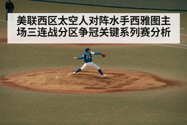 baseball pitcher throwing