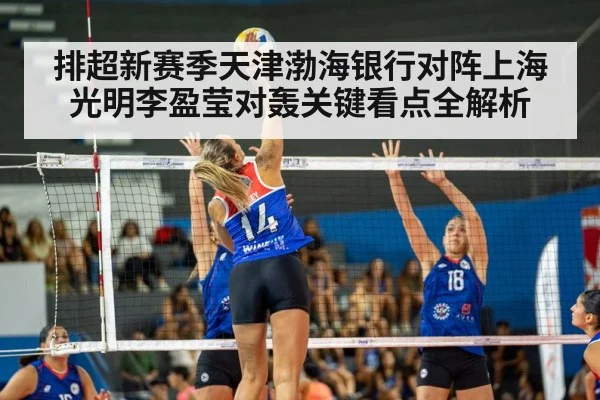 indoor volleyball match action