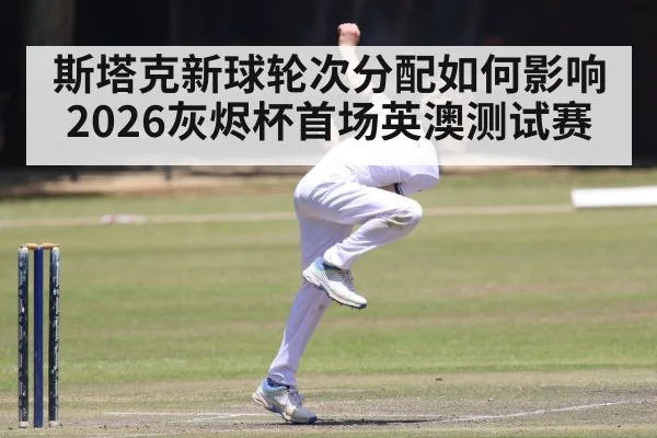 cricket fast bowler action